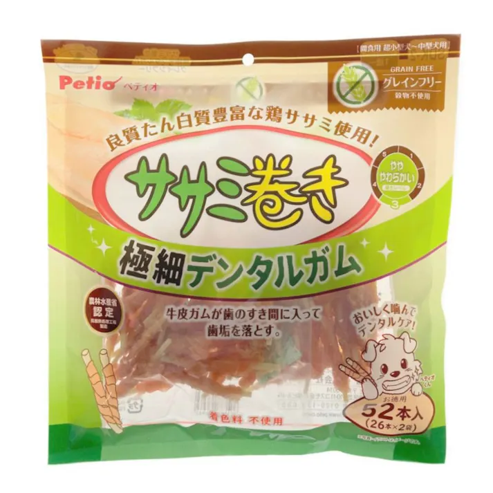ペティオ【ケース販売】ササミ巻き極細デンタルガムグレインフリー52本入(1ケース20個入り)3417959020 4903588136962【別送品】
