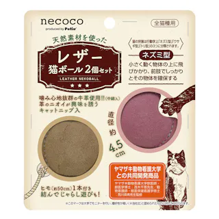 ペティオ【ケース販売】necoco レザー猫ボール 2個セット(1ケース72個入り)3418085072 4903588265020【別送品】