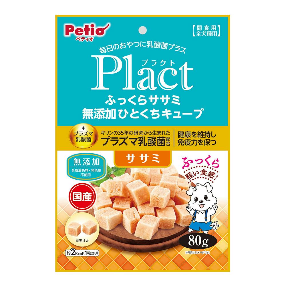 ペティオプラクトふっくらササミ キューブ(1ケース30個入り)3418617030 4903588139765 素材(お肉・魚)おやつ ペティオプラクトふっくらササミ キューブ(1ケース30個入り)3418617030 4903588139765 素材(お肉・魚)おやつ