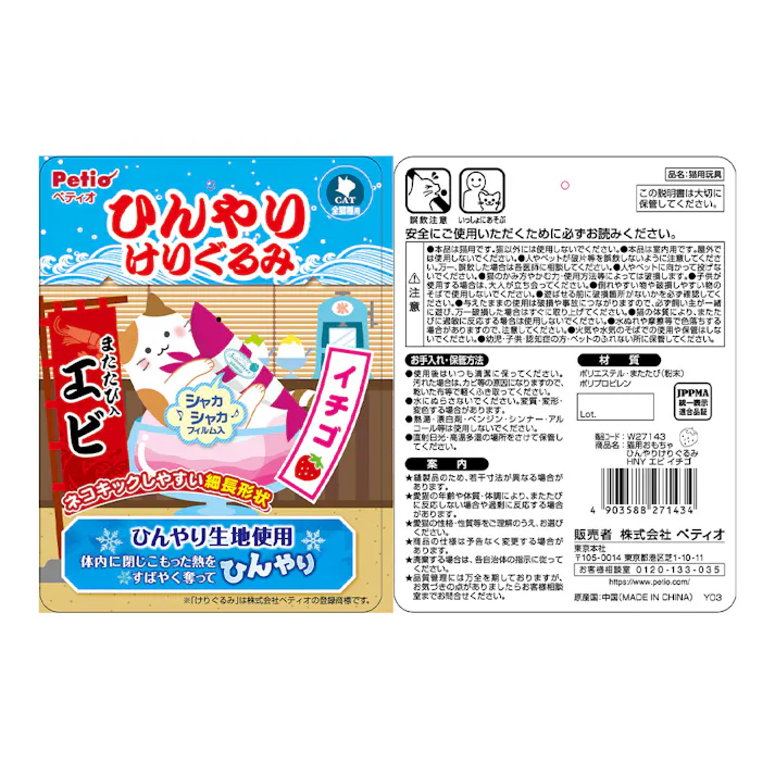 ペティオ【ケース販売】猫用ひんやりけりぐるみ エビイチゴ(1ケース72個入り)3418841072 4903588271434【別送品】