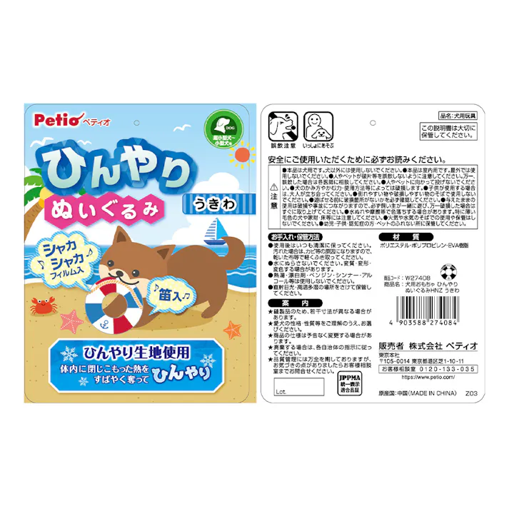 【ケース販売】犬用ひんやりぬいぐるみ うきわ(1ケース72個入り) 犬 用品 冷暖房用品 3419146072【別送品】