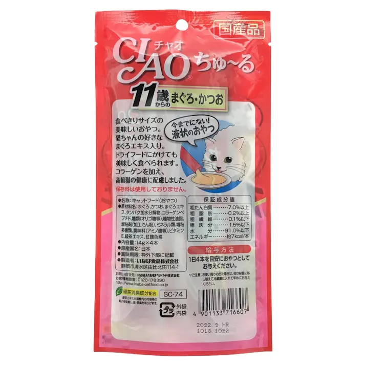 【ケース販売】いなば CIAOちゅ~る 11歳 まぐろかつお 4本(1ケース48個入り)チャオちゅーる 国産 高齢 ペット用 おやつ 猫用 3751172048【別送品】