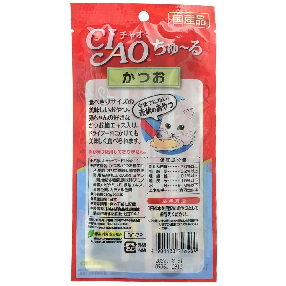 Amazon.co.jp: チャオ (CIAO) CIAO (チャオ) Highエナジーちゅ