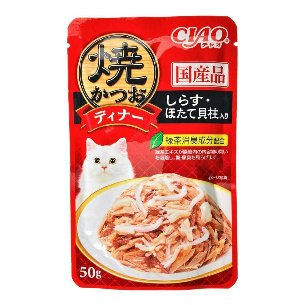 いなば焼かつおディナーしらす・ほたて貝柱50g(1ケース96個入り) 国産 4901133618697 3751522096 猫用ウェットフード(パウチ) いなば焼かつおディナーしらす・ほたて貝柱50g(1ケース96個入り) 国産 4901133618697 3751522096 猫用ウェットフード(パウチ)