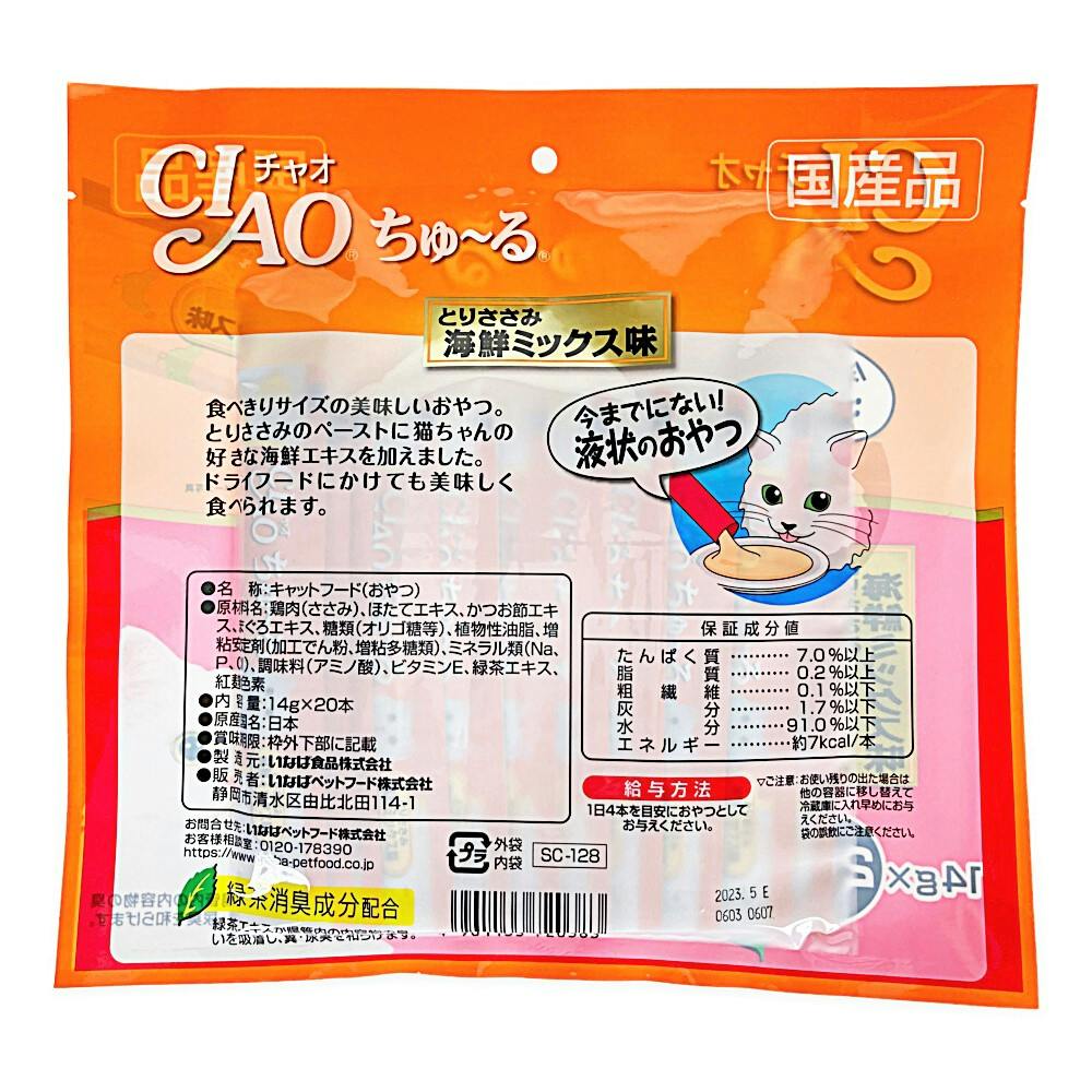 ケース販売】いなば CIAO ちゅ～る とりささみ海鮮ミックス 20本(1