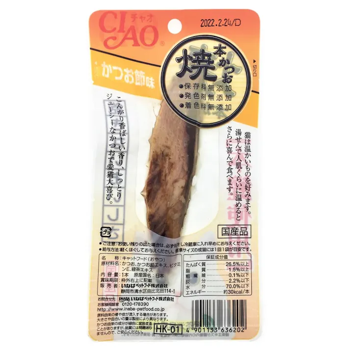【ケース販売】いなば CIAO焼本かつお かつお節味 1本(1ケース48個入り)チャオ 国産 ペット用 おやつ 猫用 3751811048【別送品】