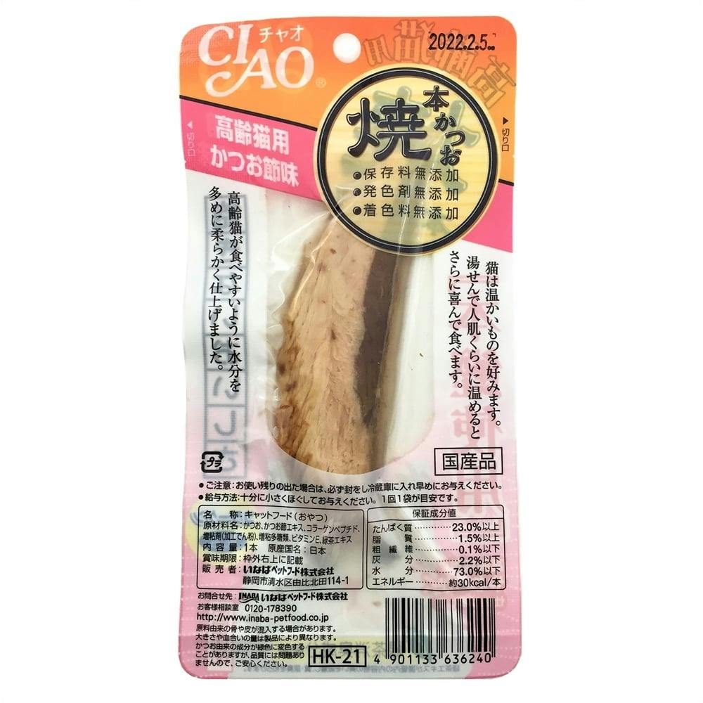 ケース販売】いなばCIAO焼本かつお 高齢猫用かつお節味1本(1 ケース販売】いなばCIAO焼本かつお 高齢猫用かつお節味1本(1