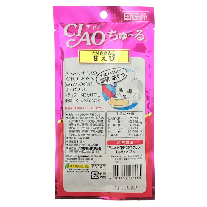 【ケース販売】いなば CIAO ちゅ~る とりささみ&甘えび(1ケース48個入り)チャオちゅーる 国産 ペット用 おやつ 猫用 3751843048【別送品】