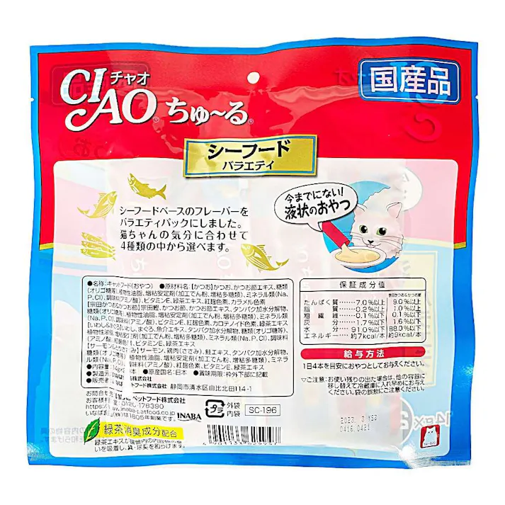 【ケース販売】いなば ちゅ~る シーフードバラエティ 20本(1ケース16個入り)ちゅーる 国産 ペット用 おやつ 猫用 3752163016【別送品】