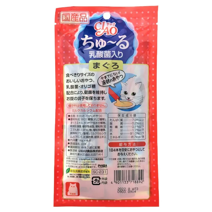 【ケース販売】いなば ちゅ~る 乳酸菌入りまぐろ(1ケース48個入り)ちゅーる 国産 お腹 ペット用 おやつ 猫用 3752181048【別送品】