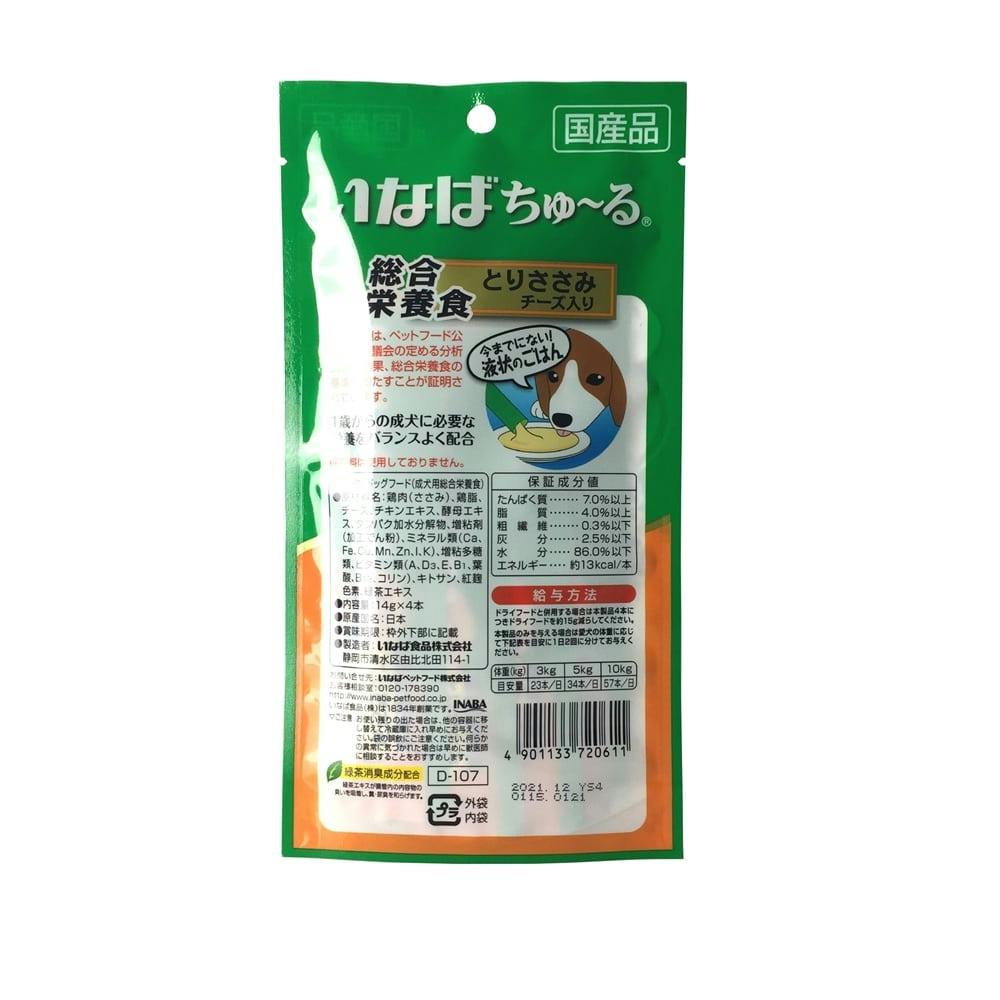 ばななざるページ ちゅ～るボール とりささみ | 商品情報 - ドッグフード