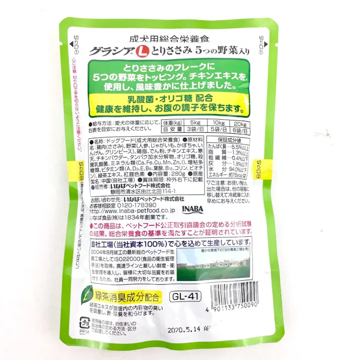 【ケース販売】いなばグラシアLとりささみ5つの野菜入り280g(1ケース24個入り)4901133750090 3752314024【別送品】
