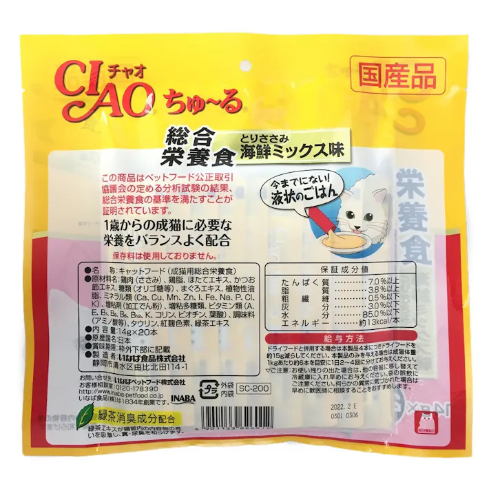 【ケース販売】いなば ちゅ~る総合栄養食ささみ海鮮ミックス味20本(1ケース16個入り)ちゅーる 国産 ペット用 おやつ 猫用 3752326016【別送品】