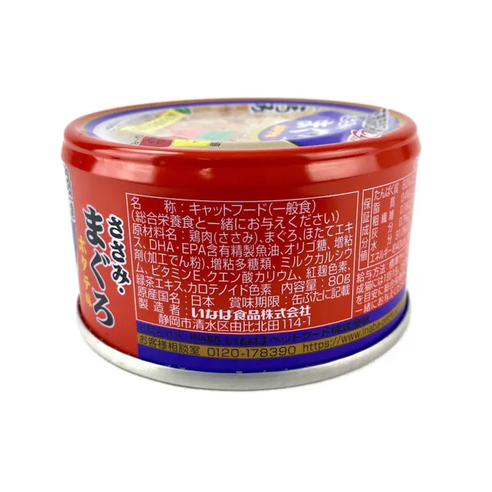 【ケース販売】いなば CIAOとろみ下部尿路配慮ささみまぐろホタテ80g(1ケース48個入り)チャオ クエン酸カリウム 国産 ペット用 ウェットフード 猫用 3752353048【別送品】