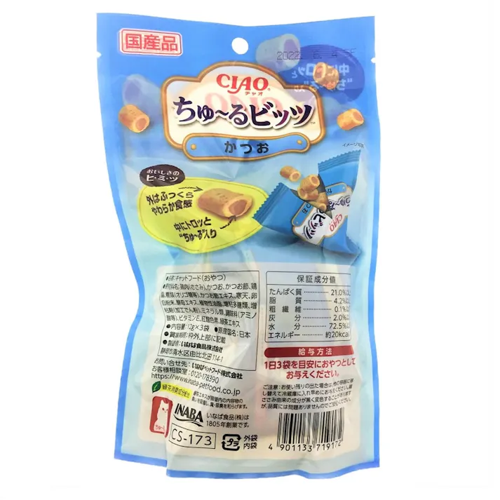 【ケース販売】いなば ちゅ~るビッツ かつお(1ケース48個入り)ちゅーる 国産 ペット用 おやつ 猫用 3752550048【別送品】
