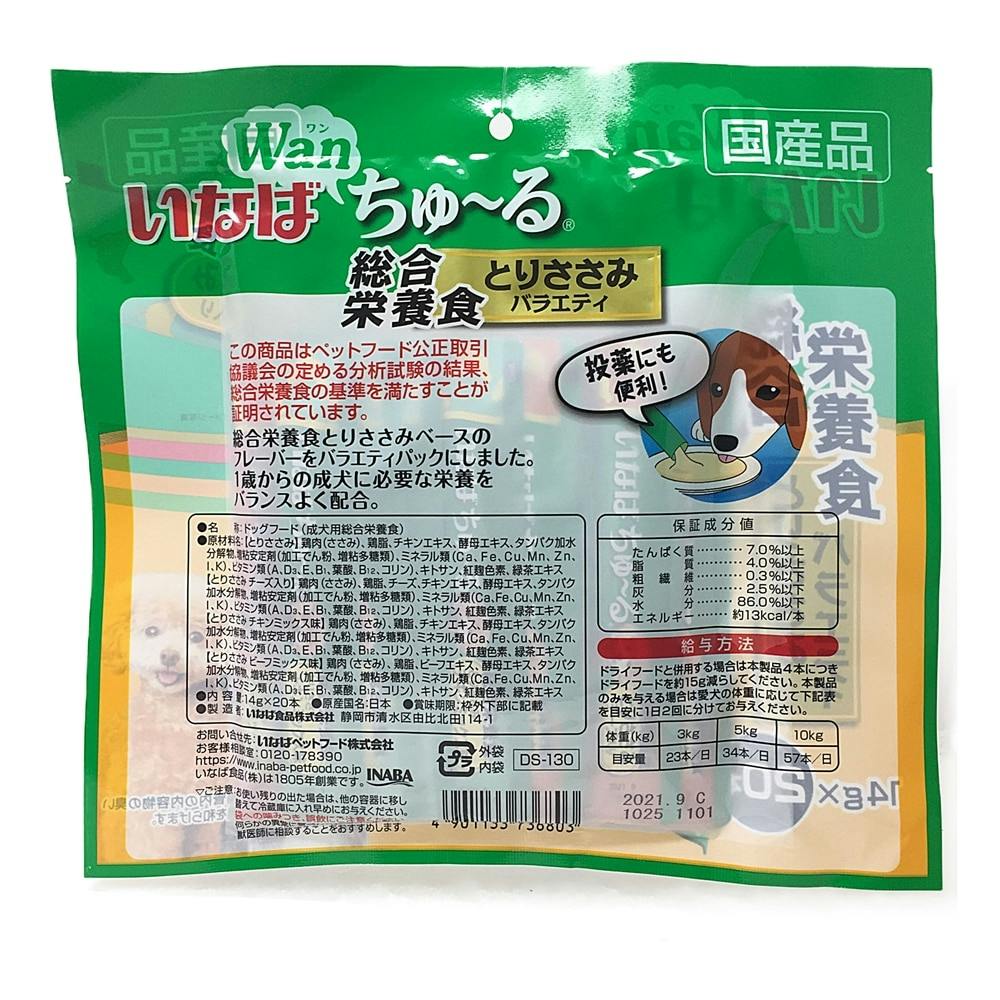 ケース販売】いなば ちゅ～る20本総合栄養食とりささみ