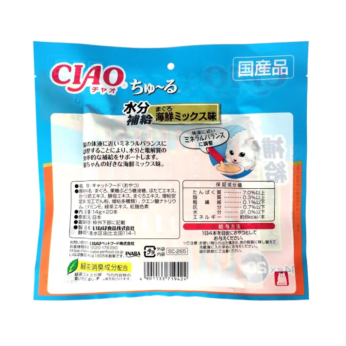 【ケース販売】いなば ちゅ~る水分補給まぐろ海鮮ミックス味 20本(1ケース16個入り)ちゅーる 国産 ペット用 おやつ 猫用 3752671016【別送品】