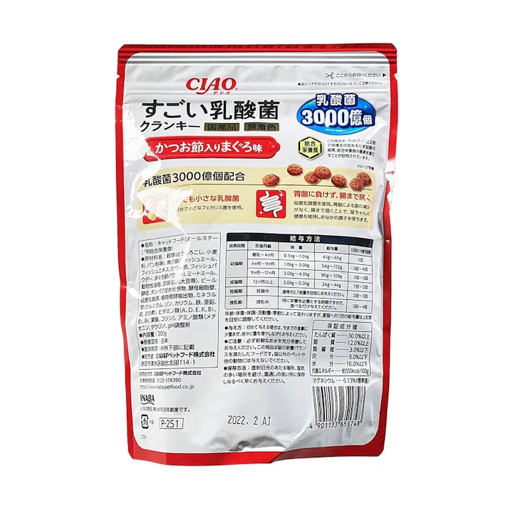 【ケース販売】いなば CIAO乳酸菌クランキーかつお節まぐろ味(1ケース24個入り)チャオ 国産 お腹 ペット用 おやつ 猫用 3753007024【別送品】