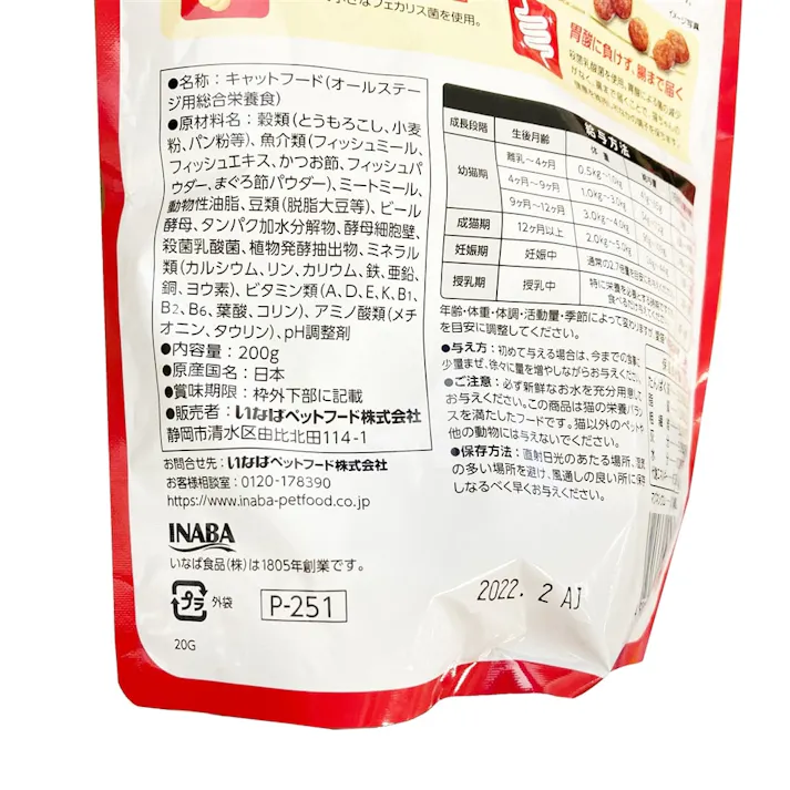 【ケース販売】いなば CIAO乳酸菌クランキーかつお節まぐろ味(1ケース24個入り)チャオ 国産 お腹 ペット用 おやつ 猫用 3753007024【別送品】