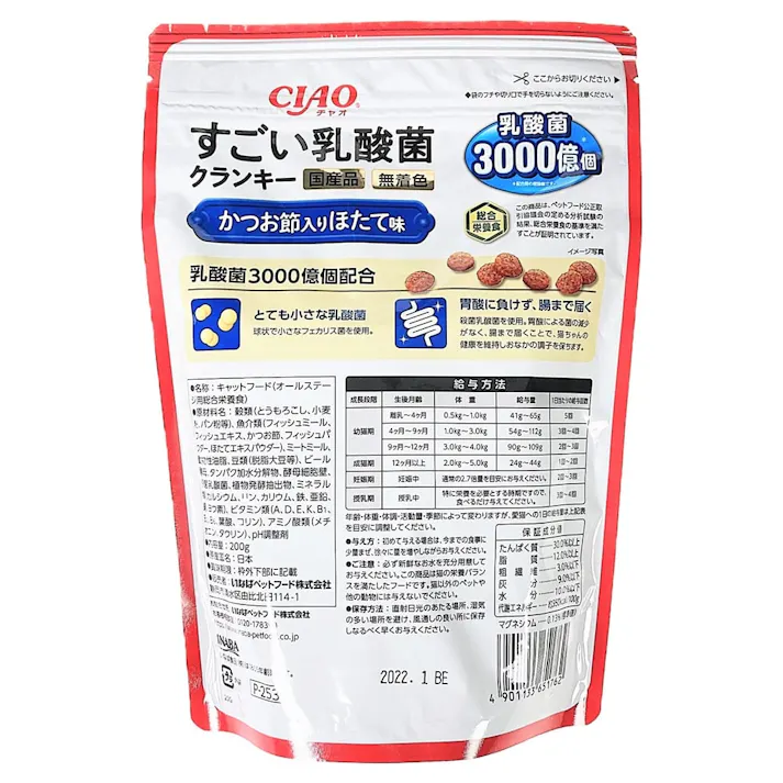 【ケース販売】いなば CIAO乳酸菌クランキーかつお節ホタテ味(1ケース24個入り)チャオ 国産 お腹 ペット用 おやつ 猫用 3753009024【別送品】