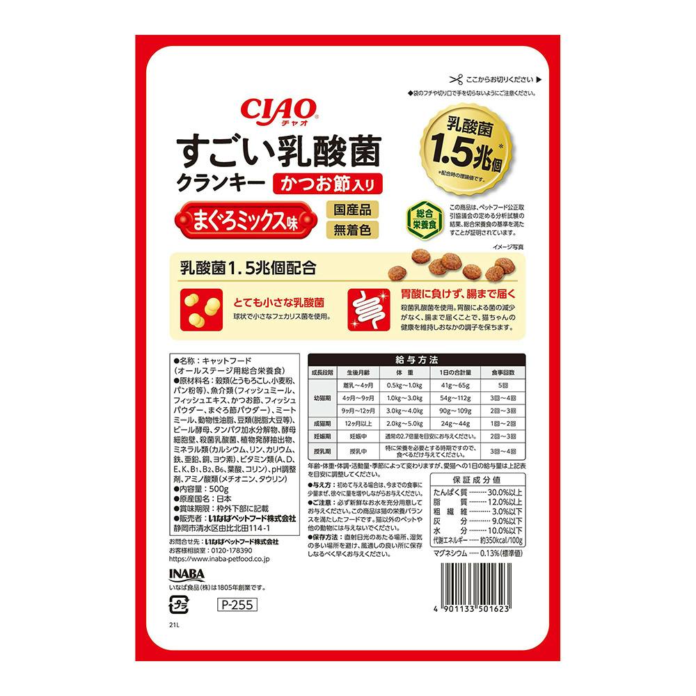 ケース販売】いなばすごい乳酸菌クランキーまぐろミックス 500g