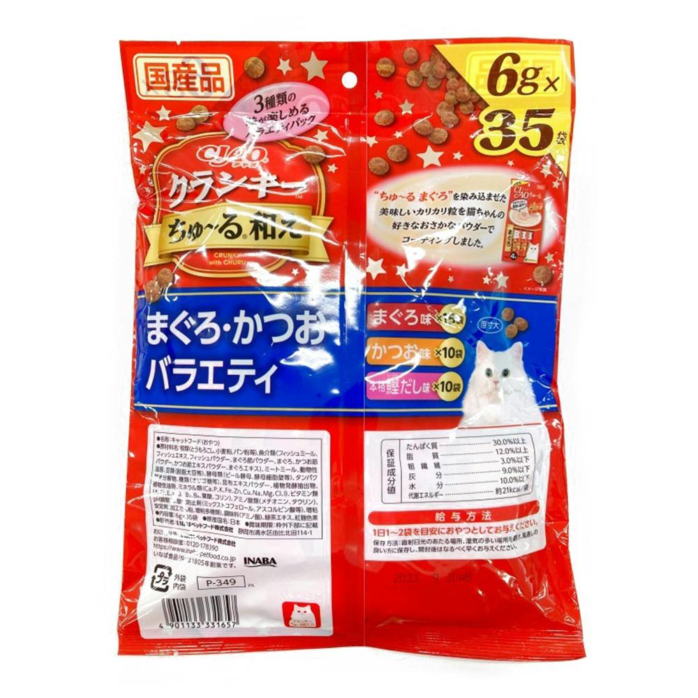 ケース販売】いなば CIAOクランキーちゅ～る和え35まぐかつV(1