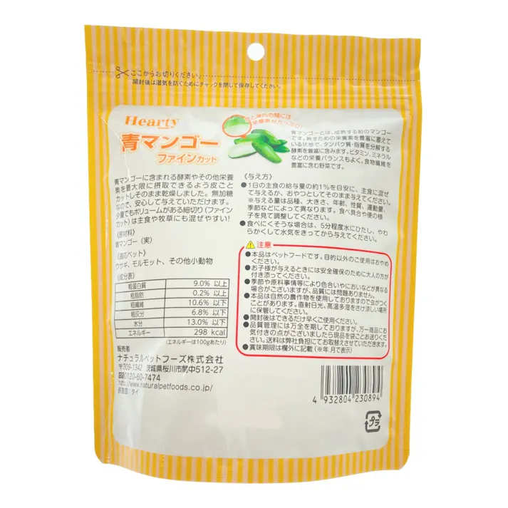 【ケース販売】ハーティー 青マンゴー30g(1ケース24個入り) 小動物 無加糖 うさぎ 4100652024【別送品】