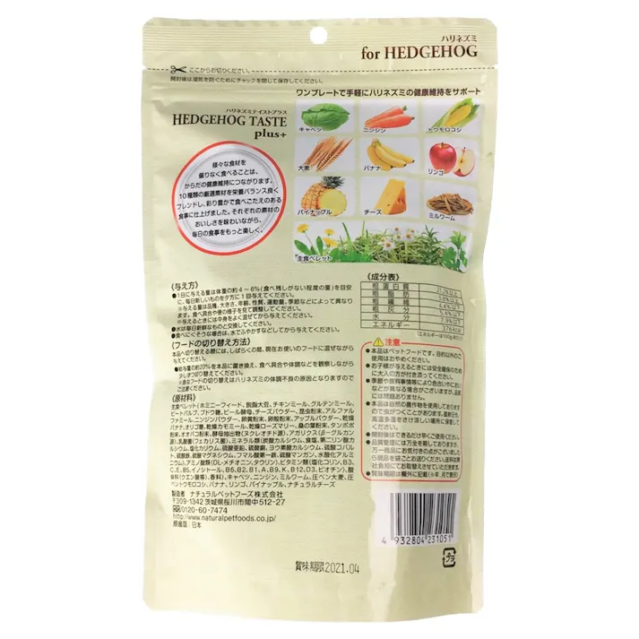 【ケース販売】NPFハリネズミ200g(1ケース24個入り) 小動物 天然素材 乾燥ミルワーム入り 4100730024【別送品】