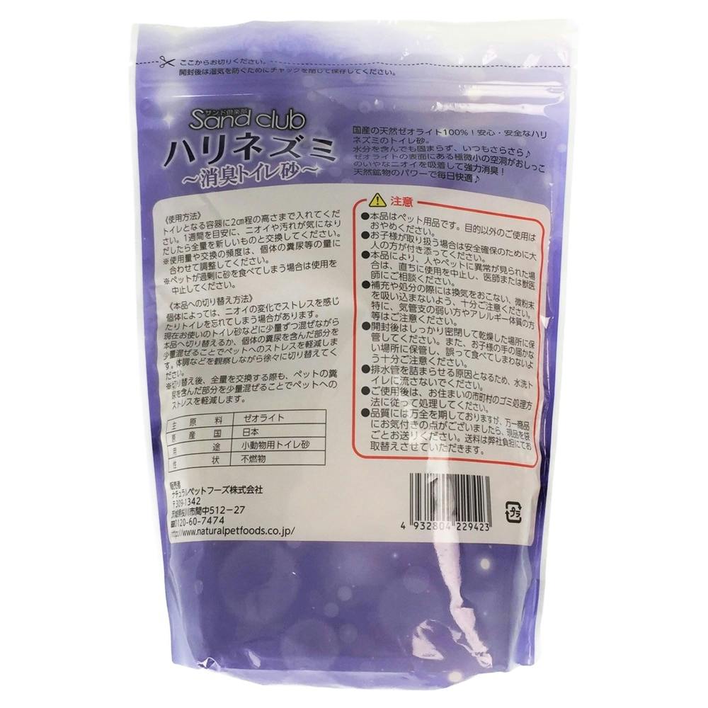 ナチュラルペットフーズ【ケース販売】サンドクラブ 針ネズミ消