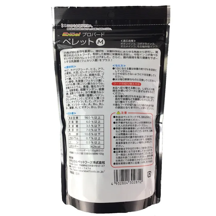 ナチュラルペットフーズ【ケース販売】エクセル プロバードM200g(1ケース30個入り)4100796030 4932804302812【別送品】