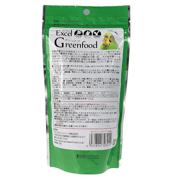 ナチュラルペットフーズ【ケース販売】エクセル グリーンフード 120g(1ケース24個入り)4100868024 4932804308012【別送品】