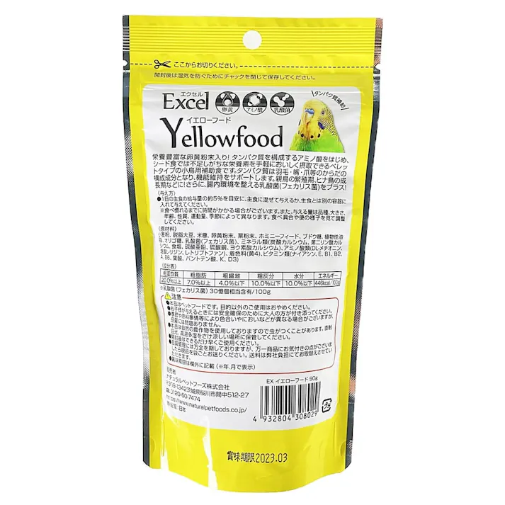 ナチュラルペットフーズ【ケース販売】エクセル イエローフード 90g(1ケース24個入り)4100869024 4932804308029【別送品】