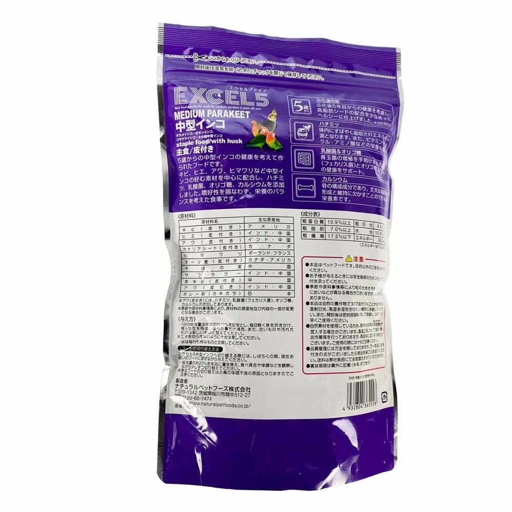 ナチュラルペットフーズエクセル5 中型インコ 皮付き 450g(1ケース30個入り)4100887030 4932804365558 バードフード ナチュラルペットフーズエクセル5 中型インコ 皮付き 450g(1ケース30個入り)4100887030 4932804365558 バードフード