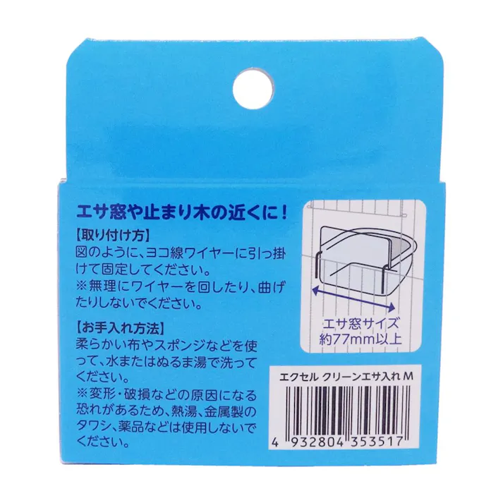 ナチュラルペットフーズ【ケース販売】エクセル クリーンエサ入れM(1ケース24個入り)4100890024 4932804353517【別送品】