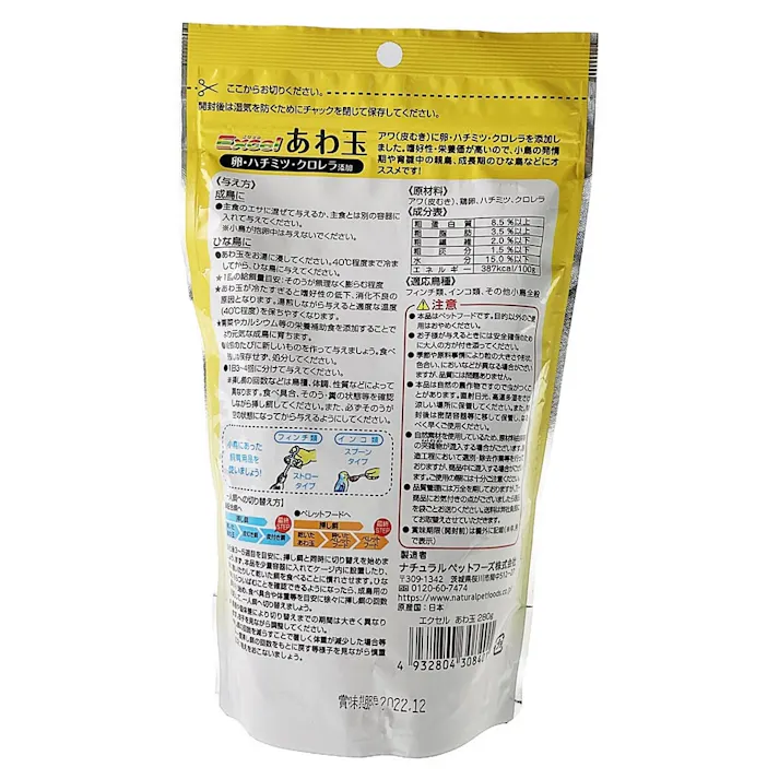 ナチュラルペットフーズ【ケース販売】エクセル あわ玉 280g(1ケース50個入り)4100947050 4932804308401【別送品】