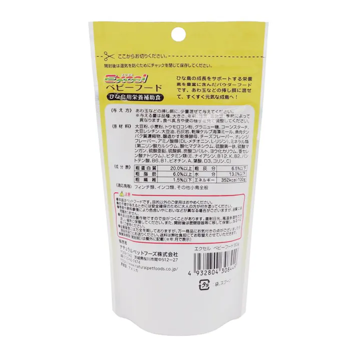 ナチュラルペットフーズ【ケース販売】エクセル ベビーフード 80g(1ケース24個入り)4100948024 4932804308449【別送品】