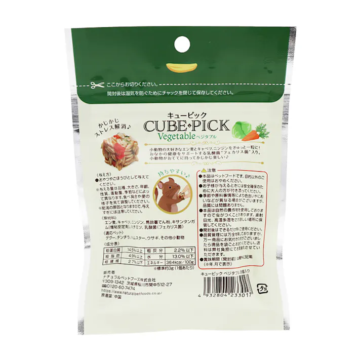 ナチュラルペットフーズ【ケース販売】キューピック ベジタブル(1ケース24個入り)4100968024 4932804233017【別送品】