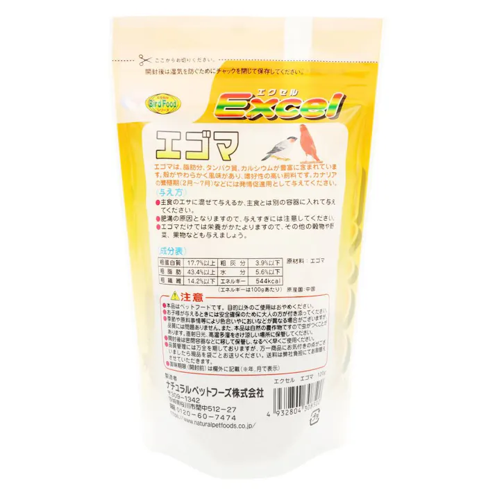 ナチュラルペットフーズ【ケース販売】エクセル エゴマ 120g(1ケース50個入り)4101000050 4932804308500【別送品】