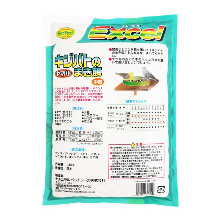 ナチュラルペットフーズ【ケース販売】エクセルキジバトのまき餌 中型1.6kg(1ケース12個入り)4101033012 4932804364919【別送品】