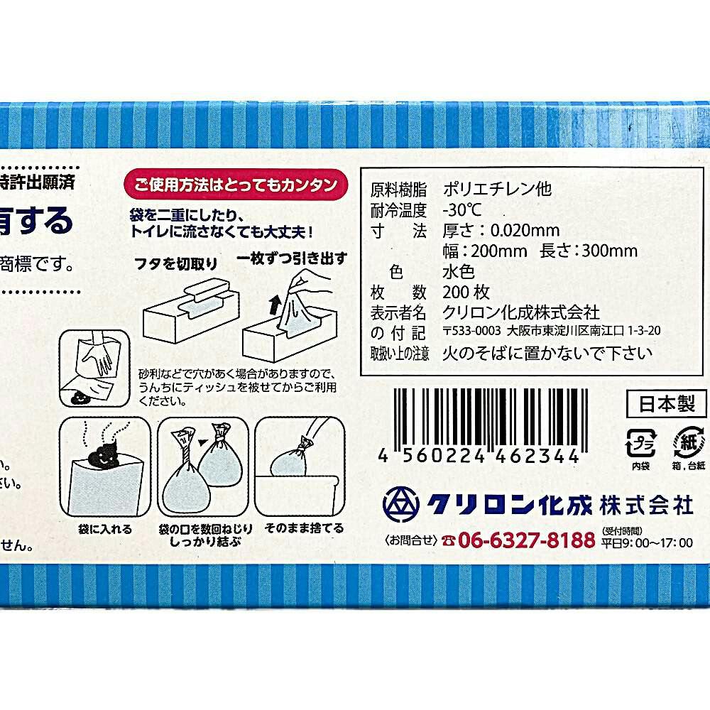 ピンクうんちのストラップ　24個セット ピンクうんちのストラップ 24個セット