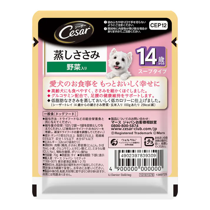 【ケース販売】マースジャパン シーザーパウチ 14歳 蒸しささみ野菜入り70g(1ケース160個入り)1080689160 4902397839309【別送品】