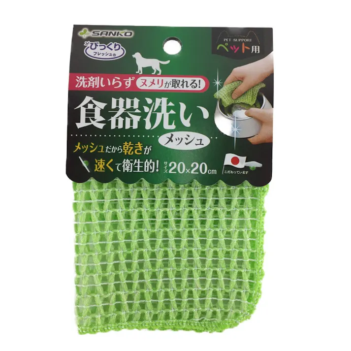 サンコー【ケース販売】ペット用食器洗い メッシュ(1ケース400個入り)2930036400 4973381252060【別送品】