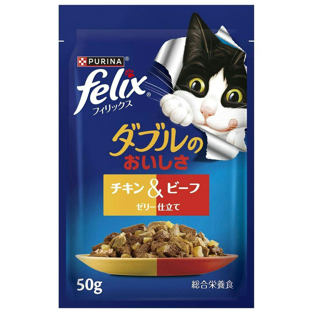 ネスレ フィリックス ダブルのおいしさチキン&ビーフ50G(1ケース48個入) 1061725048 猫用ウェットフード(パウチ) ネスレ フィリックス ダブルのおいしさチキン&ビーフ50G(1ケース48個入) 1061725048 猫用ウェットフード(パウチ)