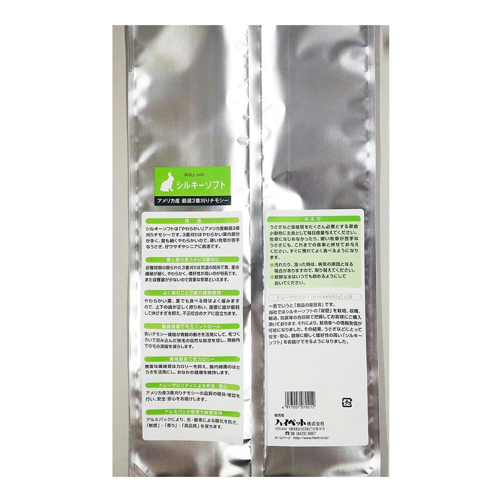 ケース販売】ハイペット シルキーソフト480g(1ケース12個入) ペット用