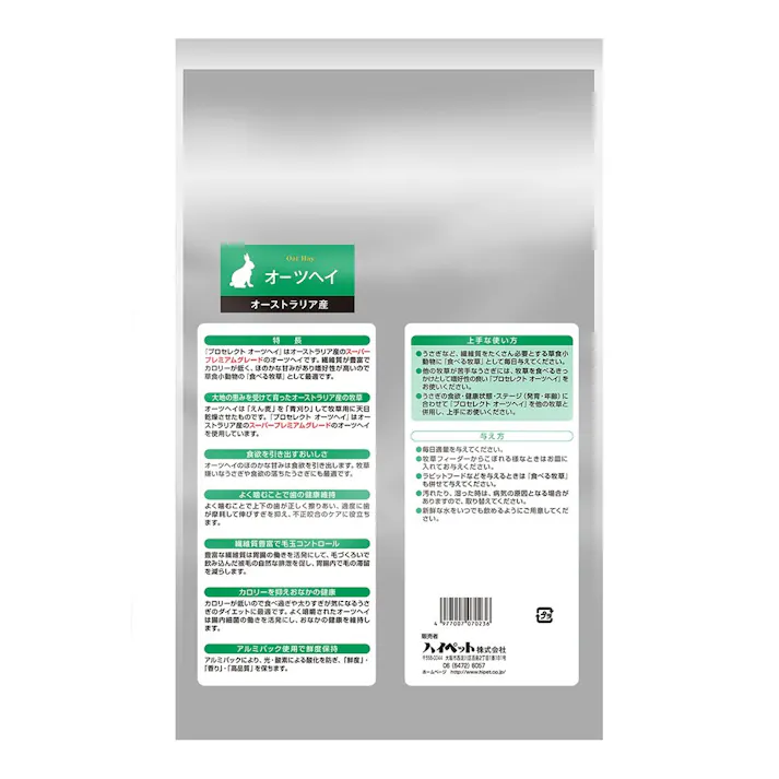 【ケース販売】ハイペット プロセレクト オーツヘイ600g(1ケース12個入) ペット用 小動物 フード 1600788012【別送品】