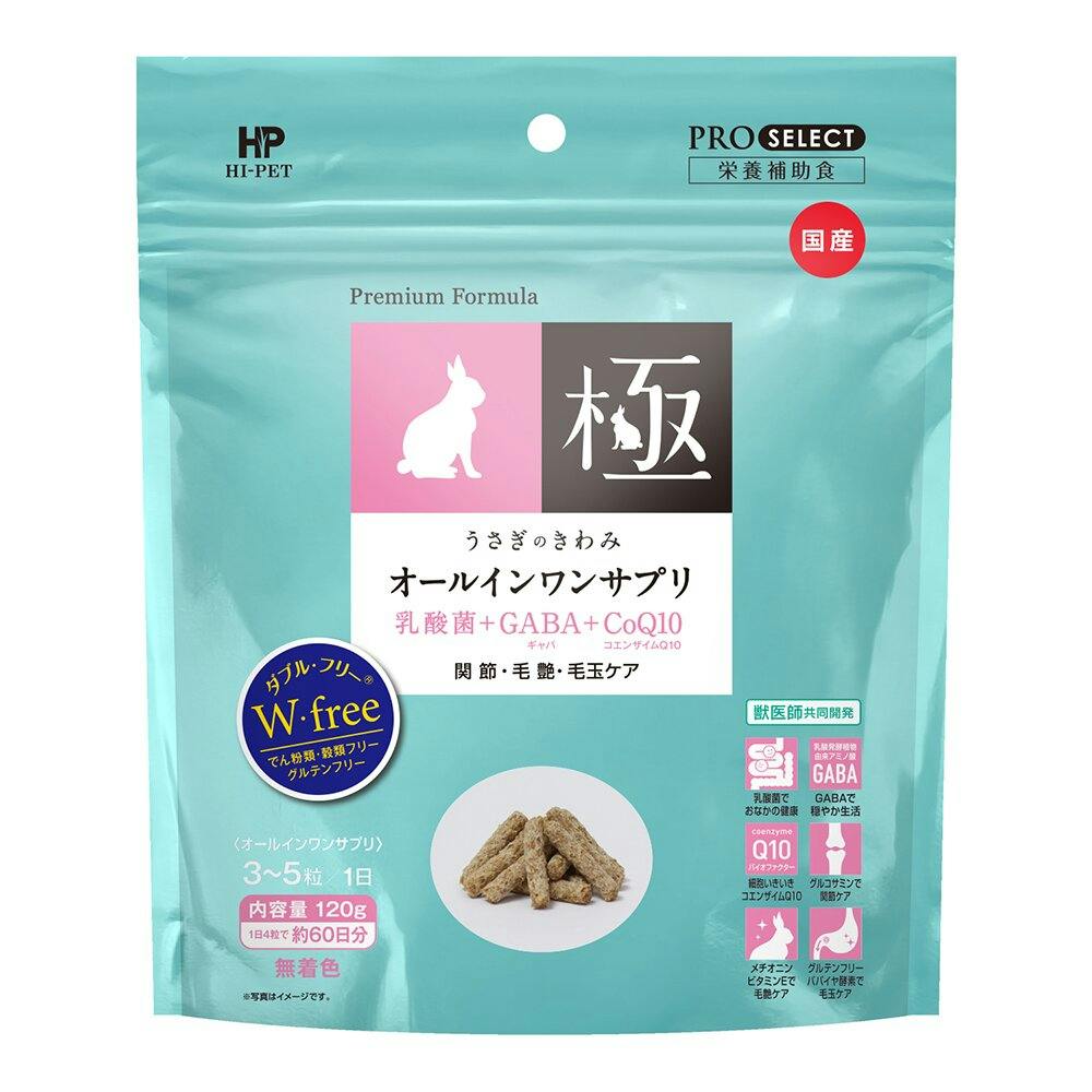 ハイペット うさぎのきわみ オールインワンサプリ120g(1ケース12個入) 1600806012 小動物用フード ハイペット うさぎのきわみ オールインワンサプリ120g(1ケース12個入) 1600806012 小動物用フード