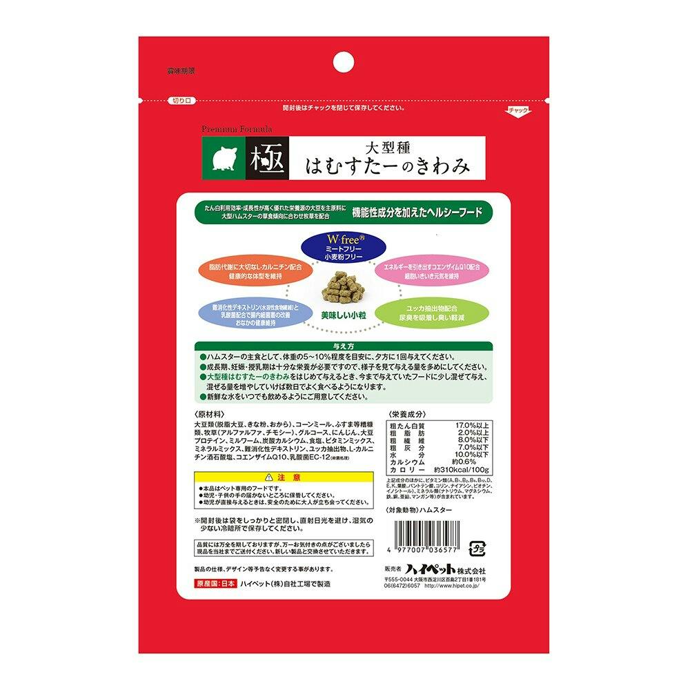 ケース販売】ハイペット 大型種はむすたーのきわみ200g(1ケース12個入