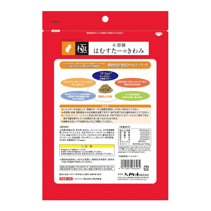 【ケース販売】ハイペット 小型種はむすたーのきわみ200g(1ケース12個入) ペット用 小動物 フード 1600818012【別送品】