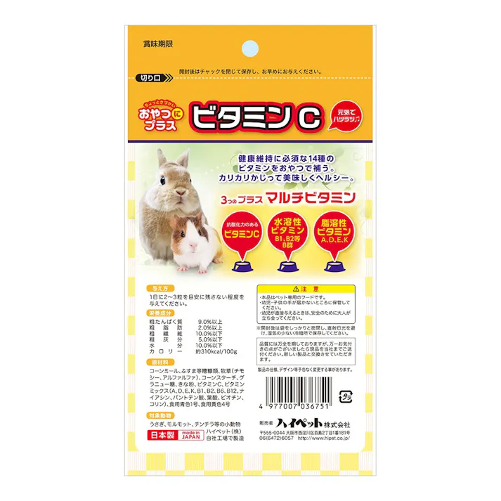 【ケース販売】ハイペット おやつにプラス ビタミンC 55g(1ケース45個入) ペット用 小動物 フード 1600843045【別送品】