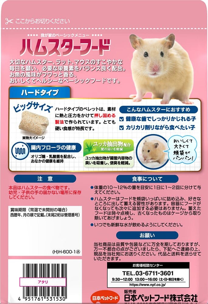 ケース販売】日本ペットフード ハムスターフード ハードタイプ 600g(1